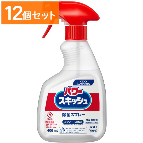 パワースキッシュ スプレー付 業務用 エタノール製剤 400ml : 花王プロフェッショナル 【×12個セット・ケース販売】