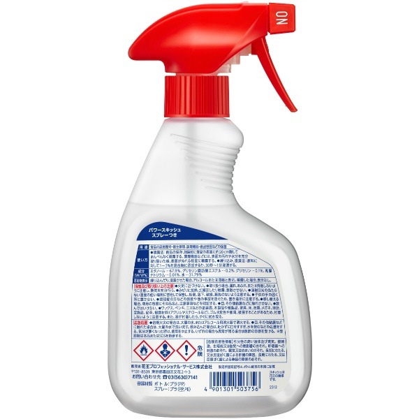 パワースキッシュ スプレー付 業務用 エタノール製剤 400ml : 花王プロフェッショナル 【×12個セット・ケース販売】