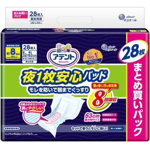 アテント 夜1枚安心パッド 8回吸収 28枚入 【×3個セット・まとめ買い】