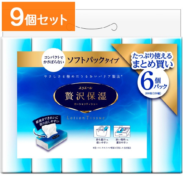 エリエ―ル 贅沢保湿 ソフトパック 130組×6個パック 【×9個セット・まとめ買い】