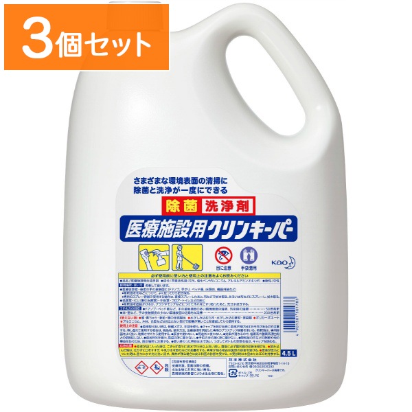 医療施設用 クリンキーパー 業務用 4.5L : 花王プロフェッショナル 【×3個セット・ケース販売】