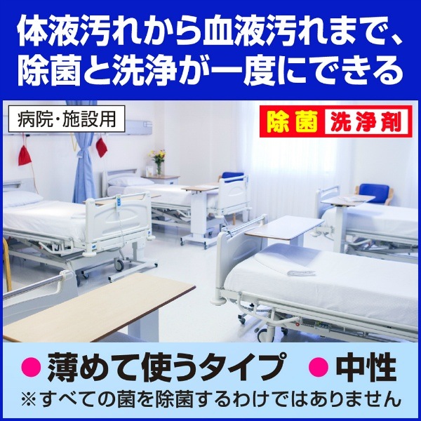 医療施設用 クリンキーパー 業務用 4.5L : 花王プロフェッショナル 【×3個セット・ケース販売】