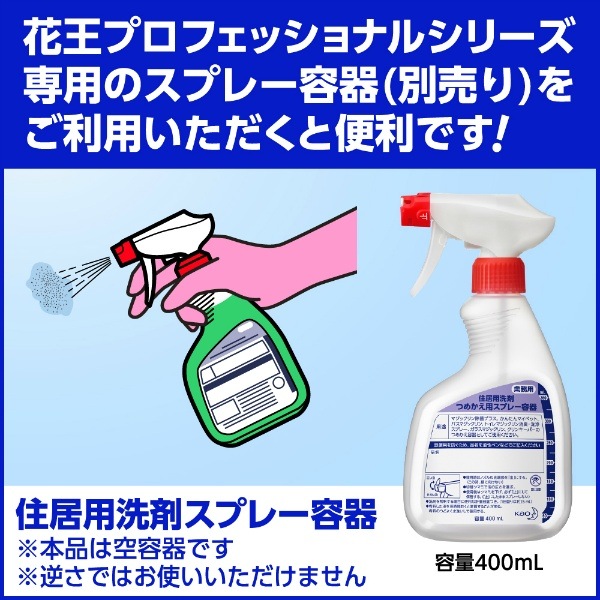 医療施設用 クリンキーパー 業務用 4.5L : 花王プロフェッショナル 【×3個セット・ケース販売】