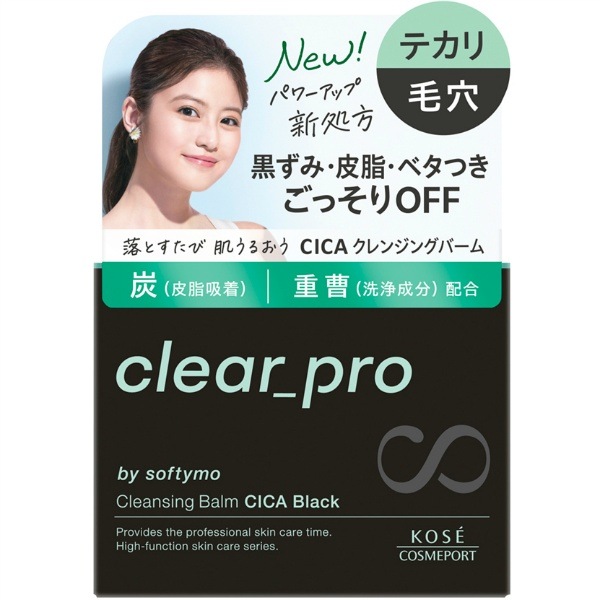 ソフティモ クリアプロ クレンジングバーム CICA ブラック 90g