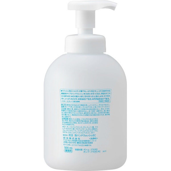 ソフティ エクスケア コンパクト 泡ハンドウォッシュ 業務用 500ml : 花王プロフェッショナル 【×6個セット・ケース販売】