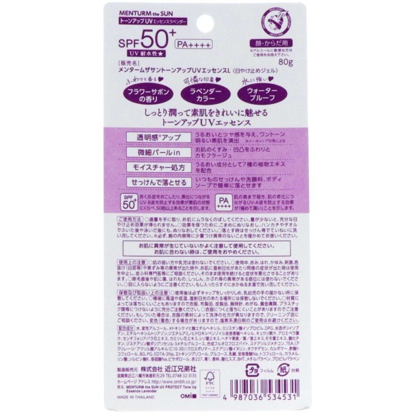 ��SPF50+��PA++++�ۥ�󥿡��� ������ �ȡ��󥢥å� UV���å��� ���Ƥ��ߤ� ��٥���� 80g : �Ṿ�����