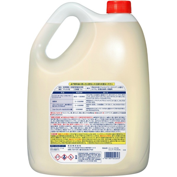 パワークリンキーパー 業務用 5000ml : 花王プロフェッショナル 【×2個セット・ケース販売】