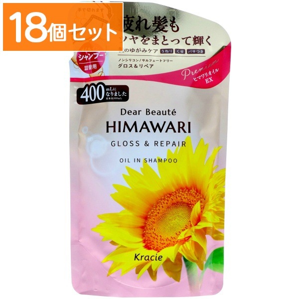 ディアボーテ オイルインシャンプー グロス&リペア 詰替え 400ml : クラシエホームプロダクツ販売 【×18個セット・ケース販売】