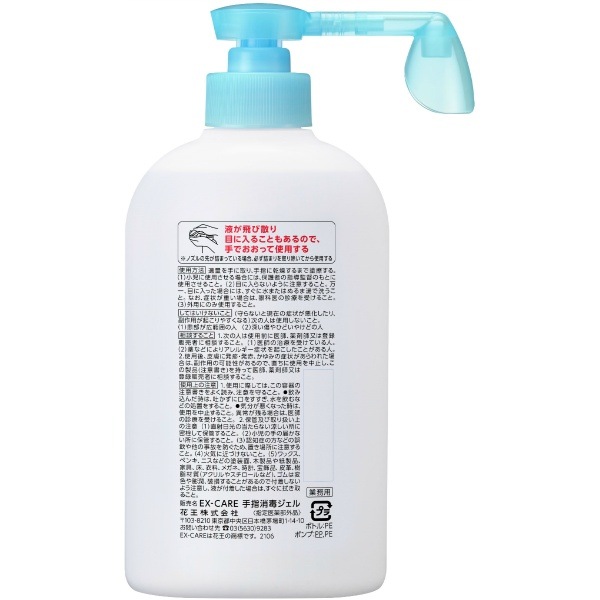EX-CARE 手指消毒ジェル 業務用 400ml : 花王プロフェッショナル 【×10個セット・ケース販売】