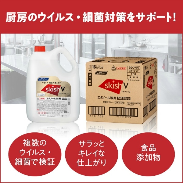 スキッシュV75 4.5L : 花王プロフェッショナル 【×3個セット・ケース販売】