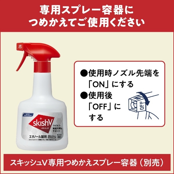 スキッシュV75 4.5L : 花王プロフェッショナル 【×3個セット・ケース販売】