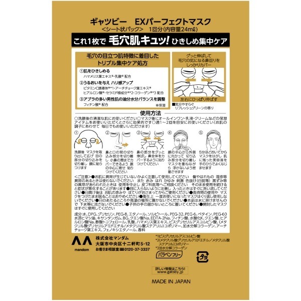 ĥӡ EXѡեȥޥ 1 : ޥ