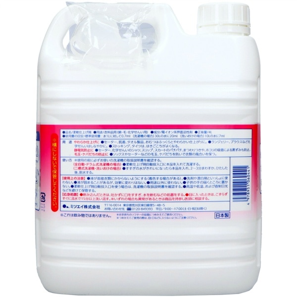 業務用 スマイルチョイス ソフター 4L : ミツエイ 【×3個セット・まとめ買い】