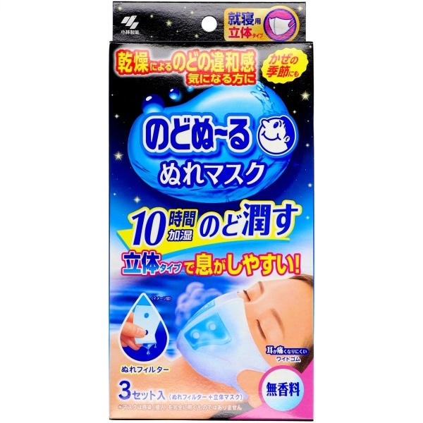 美肌マスク 就寝用3枚入✖️14パックMサイズ小林製薬 美肌マスク 就寝用3枚入✖️14パックMサイズ小林製薬 美肌マスク