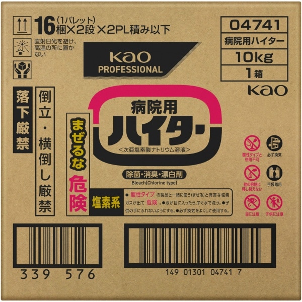 病院用ハイター 業務用 バッグインボックスタイプ 10kg : 花王プロフェッショナル 【ケース販売】