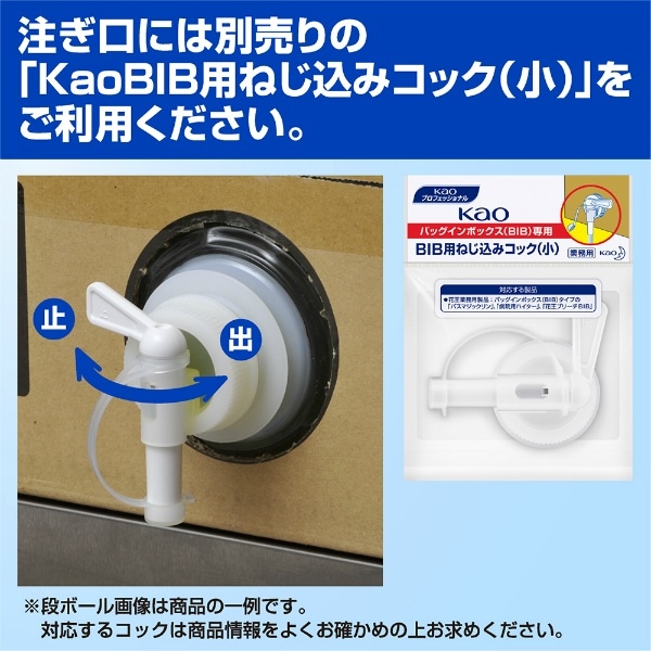 病院用ハイター 業務用 バッグインボックスタイプ 10kg : 花王プロフェッショナル 【ケース販売】