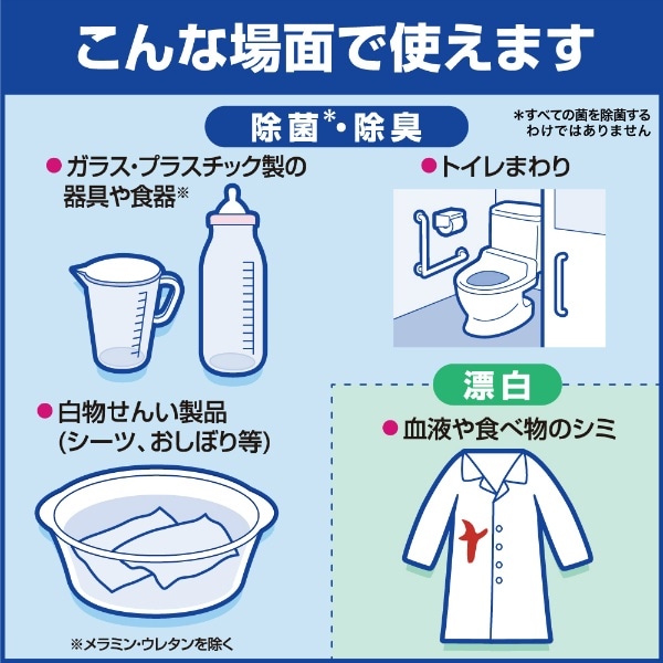 病院用ハイター 業務用 バッグインボックスタイプ 10kg : 花王プロフェッショナル 【ケース販売】