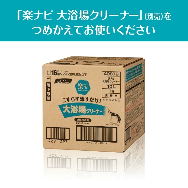 楽ナビ 大浴場クリーナー 専用フォームスプレッダー 業務用 1セット入 : 花王プロフェッショナル 【ケース販売】