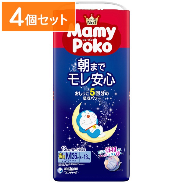 マミ－ポコ 夜用パンツ Ｍサイズ 36枚入 : ユニ・チャーム（ユニチャーム） 【×4個セット・ケース販売】
