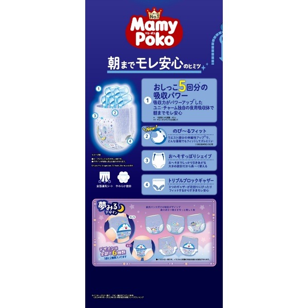 マミ－ポコ 夜用パンツ Ｍサイズ 36枚入 : ユニ・チャーム（ユニチャーム） 【×4個セット・ケース販売】