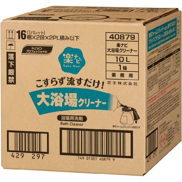 楽ナビ 大浴場クリーナー 業務用 10Kg : 花王プロフェッショナル 【ケース販売】