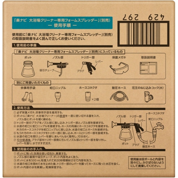 楽ナビ 大浴場クリーナー 業務用 10Kg : 花王プロフェッショナル 【ケース販売】