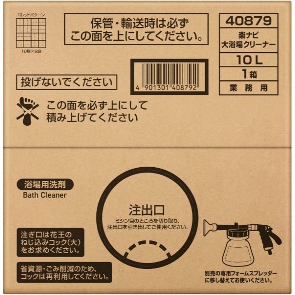 楽ナビ 大浴場クリーナー 業務用 10Kg : 花王プロフェッショナル 【ケース販売】