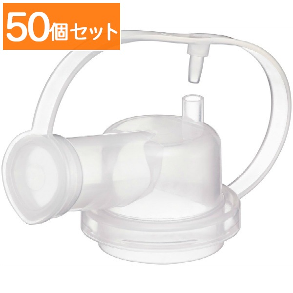 小分け取り出しキャップ 口栓付き 1個入 : 花王プロフェッショナル 【×50個セット・ケース販売】