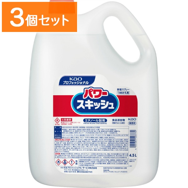 パワースキッシュ つめかえ 業務用 エタノール製剤 4500ml : 花王プロフェッショナル 【×3個セット・ケース販売】