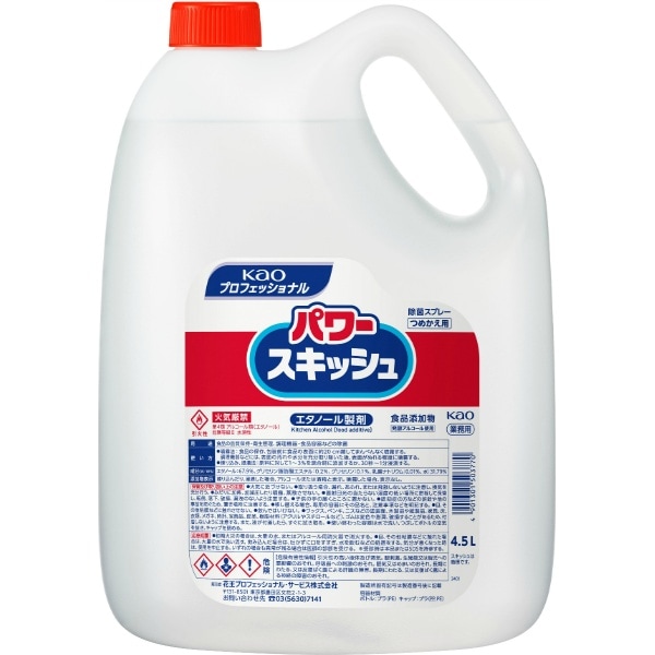 パワースキッシュ つめかえ 業務用 エタノール製剤 4500ml : 花王プロフェッショナル 【×3個セット・ケース販売】