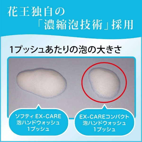 エクスケア コンパクト 泡ハンドウォッシュ専用 オートディスペンサー用 カートリッジボトル 業務用 500ml : 花王プロフェッショナル 【×6個セット・ケース販売】