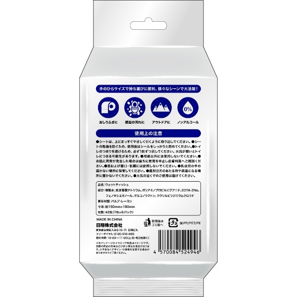 ή���� �ߥ˥����åȥƥ��å��� 7������6�ĥѥå�