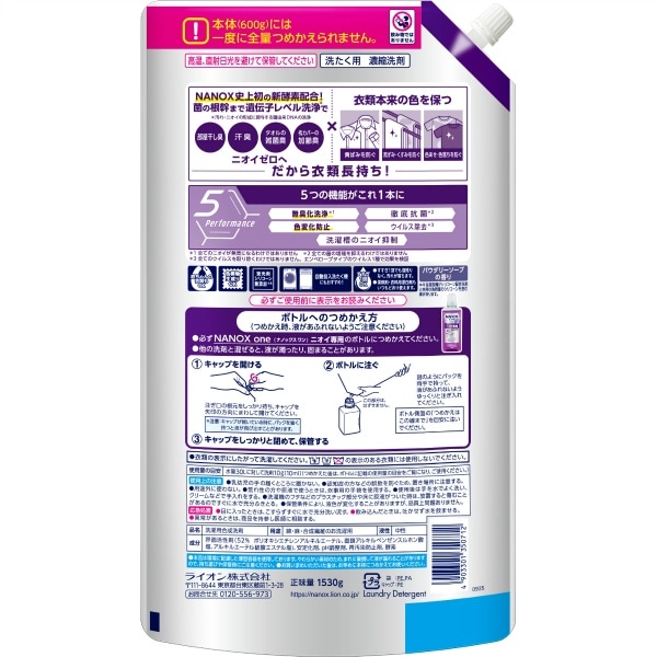 NANOX one ニオイ専用 詰替え ウルトラジャンボ 1530g 【×6個セット・まとめ買い】