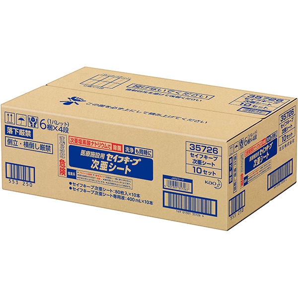 セイフキープ 次亜シート 業務用 シート 80枚入×10本/専用液400ml×10本 : 花王プロフェッショナル 【ケース販売】