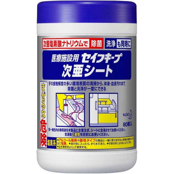 セイフキープ 次亜シート 業務用 シート 80枚入×10本/専用液400ml×10本 : 花王プロフェッショナル 【ケース販売】