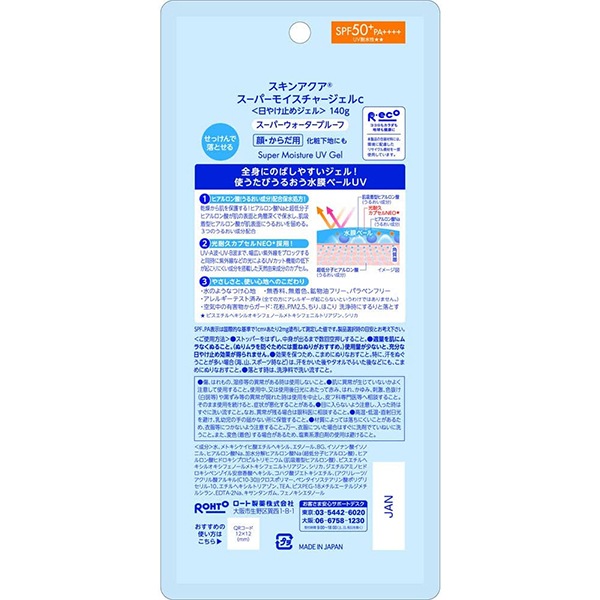 ��SPF50+��PA++++�ۥ����󥢥��� �����ѡ��⥤�����㡼������ �ݥ�� 140g : ����������