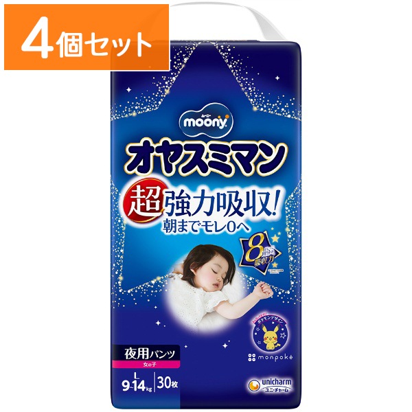 ムーニー オヤスミマン 女の子 Ｌサイズ 30枚入 : ユニ・チャーム（ユニチャーム） 【×4個セット・ケース販売】