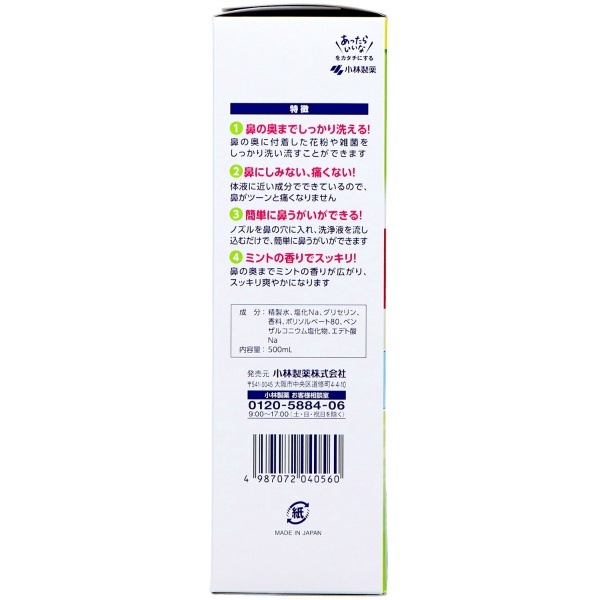 ハナノア 専用洗浄液 500ml : 小林製薬 【×16個セット・まとめ買い】