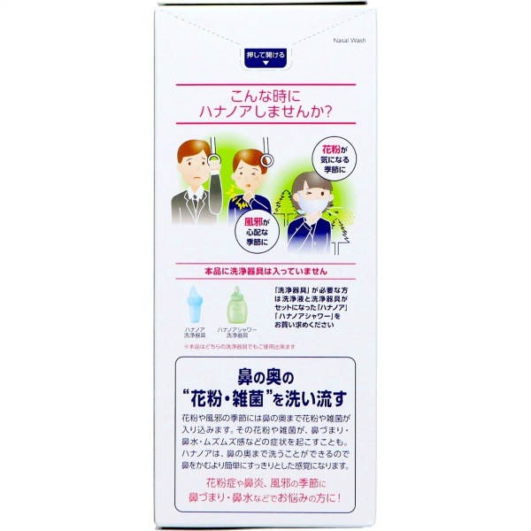 ハナノア 専用洗浄液 500ml : 小林製薬 【×16個セット・まとめ買い】