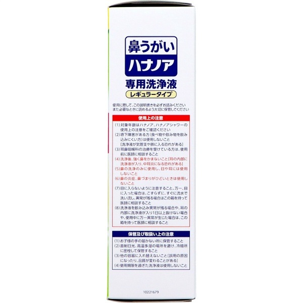 ハナノア 専用洗浄液 500ml : 小林製薬 【×16個セット・まとめ買い】