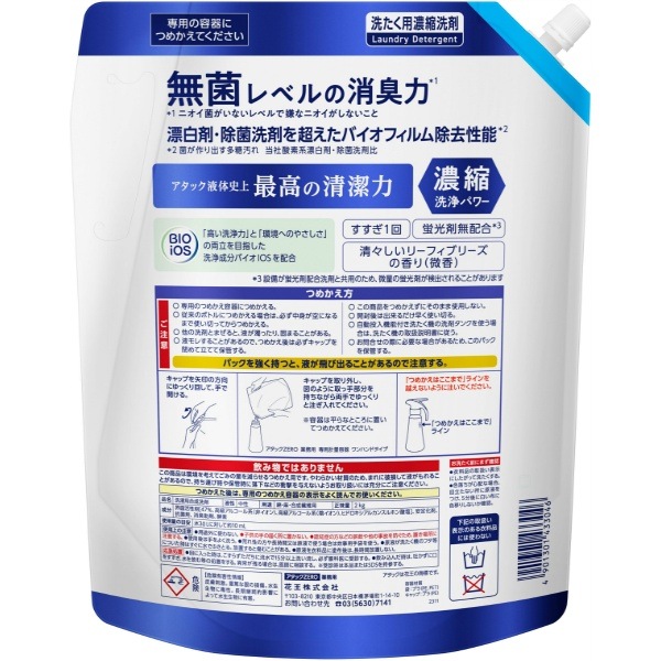 アタック ZERO 業務用 2kg 【×4個セット・まとめ買い】