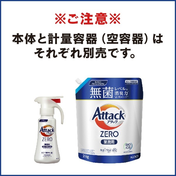 アタック ZERO 業務用 2kg 【×4個セット・まとめ買い】