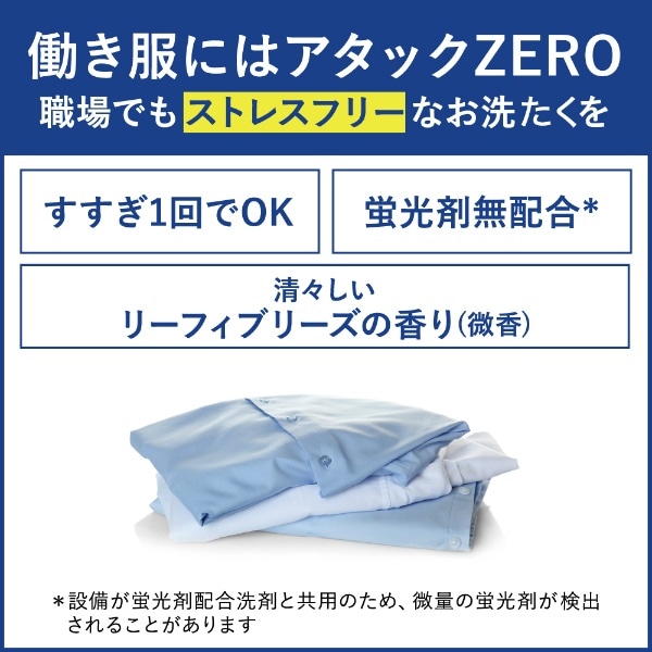 アタック ZERO 業務用 2kg 【×4個セット・まとめ買い】