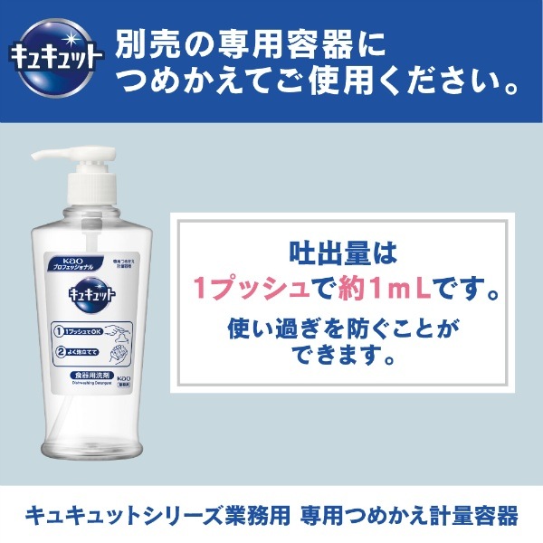 キュキュット クリア除菌 業務用 4.5L 【×4個セット・まとめ買い】