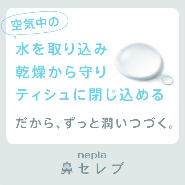 ネピア 鼻セレブ ポケットティシュ 24枚×16個パック : 王子ネピア 【×30個セット・まとめ買い】