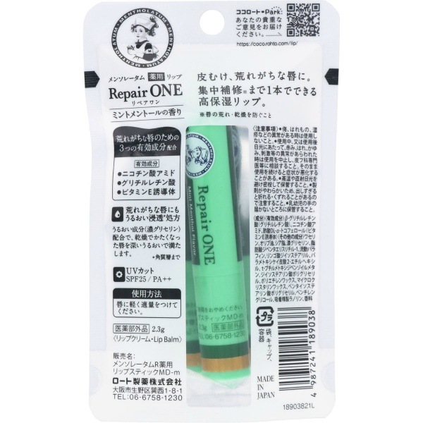 ��󥽥졼���� ���ѥ�å� ��ڥ���� �ߥ�ȥ��ȡ���ι�� 2.3g : ����������