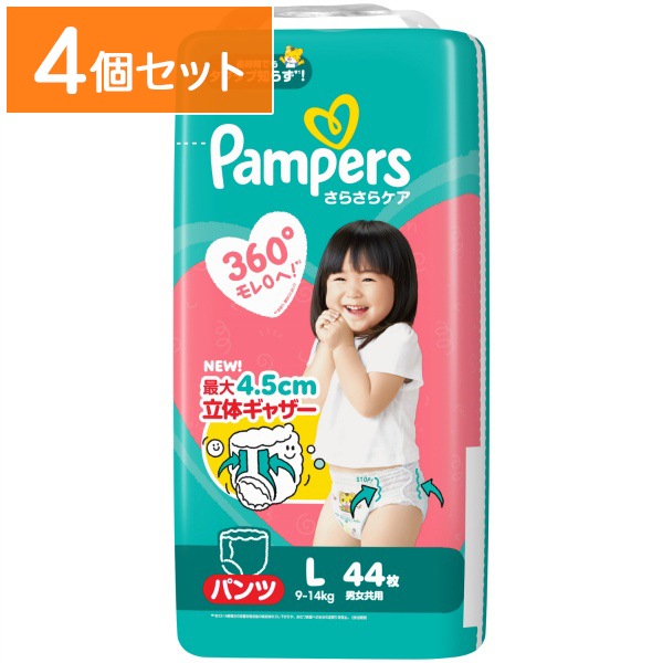 パンパース さらさらケア パンツ スーパ－ジャンボ Lサイズ 44枚入 : P&G 【×4個セット・ケース販売】