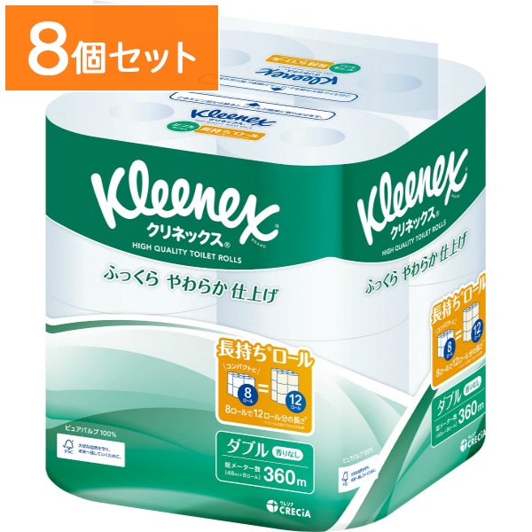 クリネックス 長持ちトイレット ダブル 8ロール 【×8個セット・まとめ買い】