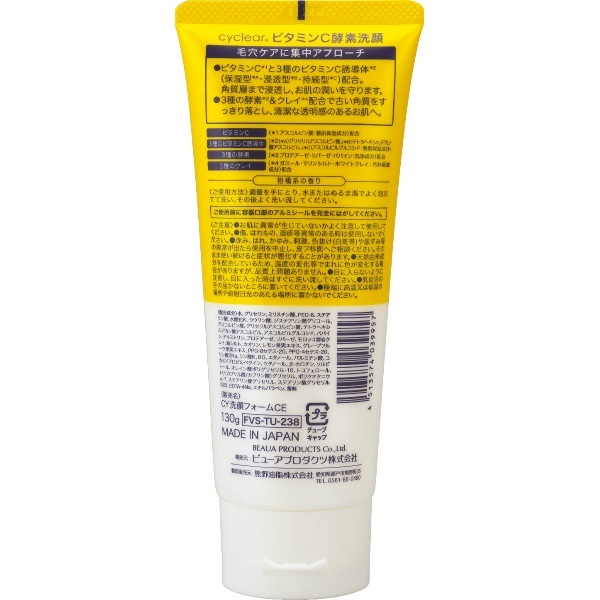 cyclear �������ꥢ �ӥ��ߥ�C ���� ���� 130g : ��������