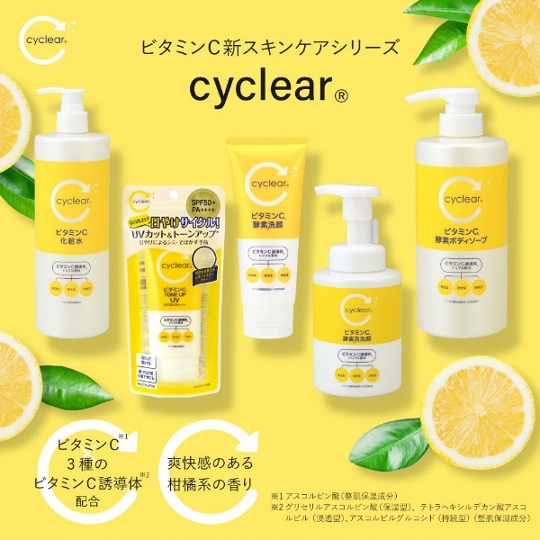 cyclear �������ꥢ �ӥ��ߥ�C ���� ���� 130g : ��������